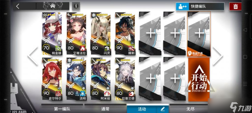 明日方舟DV-EX-8怎么过-DV-EX-8通关攻略