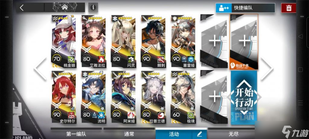 明日方舟DV-EX-8怎么过-DV-EX-8通关攻略