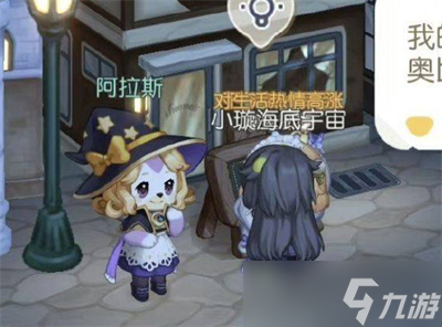《奥比岛》手游换肤色方法一览