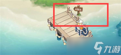 《奥比岛》水族馆位置一览