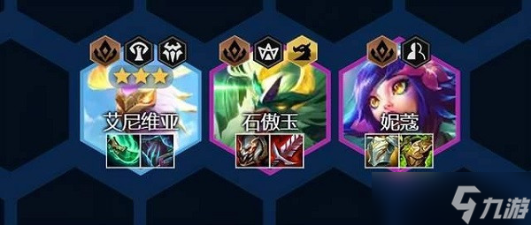 云顶之弈S7玉龙秘术阵容介绍