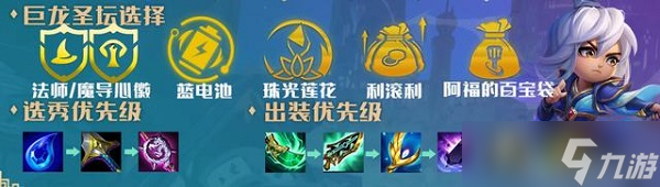 云顶之弈S7驯龙法阵容介绍