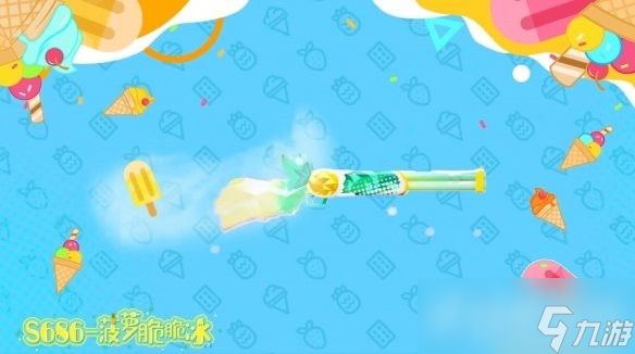 香肠派对夏日主题系列皮肤有哪些？