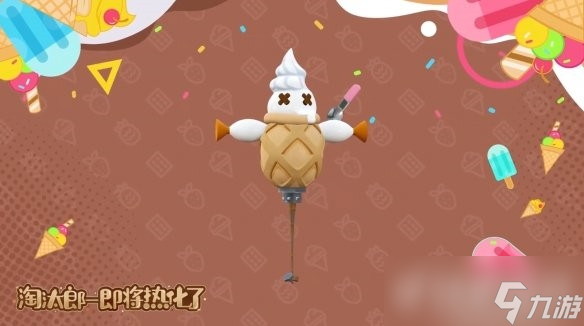 香肠派对夏日主题系列皮肤有哪些？