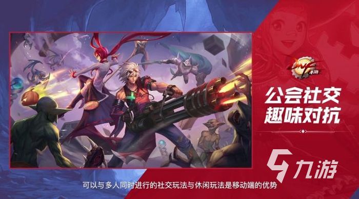 dnf手游韩服公会战玩法 地下城与勇士手游公会战指南