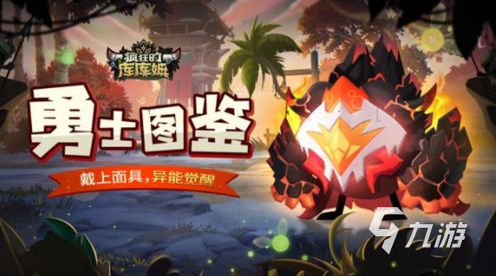 疯狂的库库姆攻略大全 新手入门指南