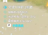 《原神》2.8异邦人喧哗旅任务攻略介绍