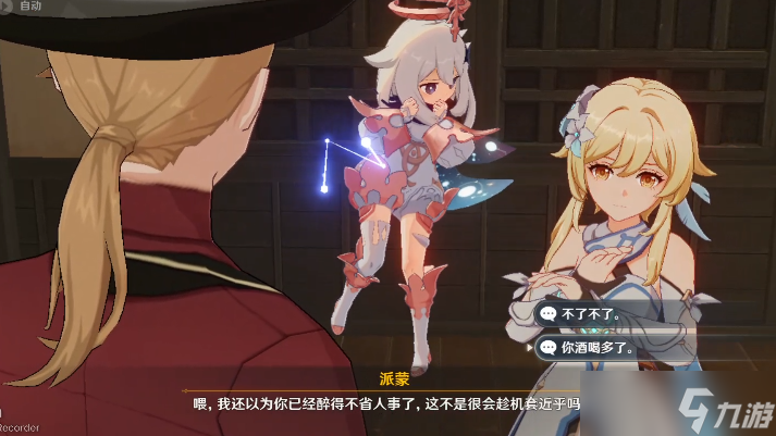 《原神》2.8异邦人喧哗旅任务攻略介绍