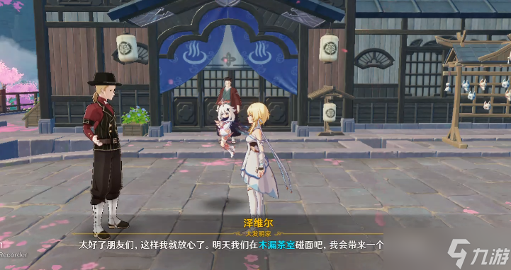 《原神》2.8异邦人喧哗旅任务攻略介绍