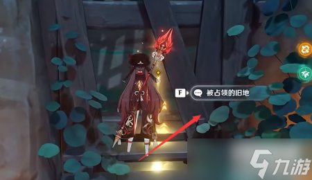 原神枫红之章任务攻略
