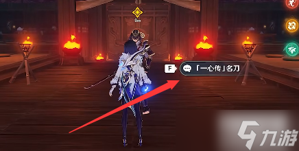 原神枫红之章任务攻略