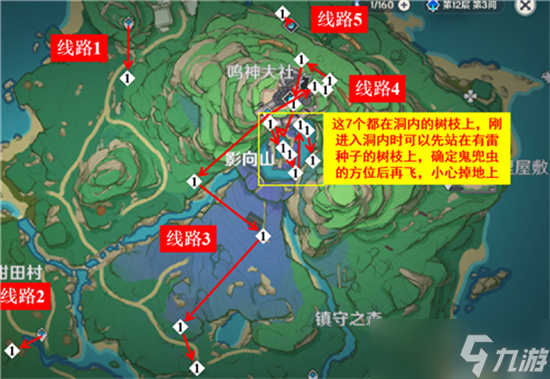 原神鬼兜虫在哪抓