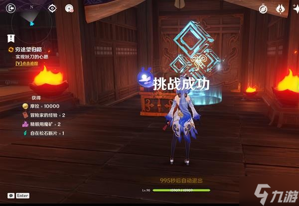 《原神》枫原万叶传说副本宝箱位置说明