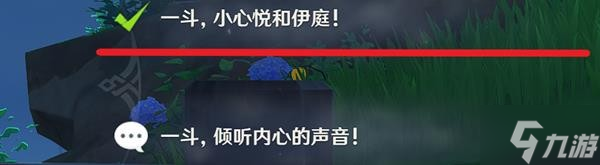 《原神》鹿野院平藏邀约事件攻略 邀约任务全结局解锁方法