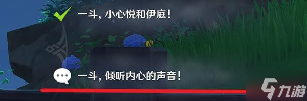 《原神》鹿野院平藏邀约事件攻略 邀约任务全结局解锁方法