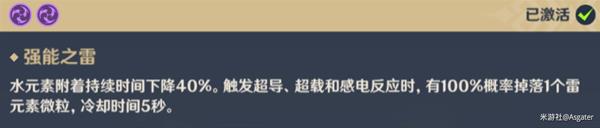 《原神》鹿野院平藏全面培养一图流 平藏技能介绍与出装配队教学