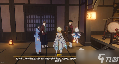 《原神》无生忍任务攻略