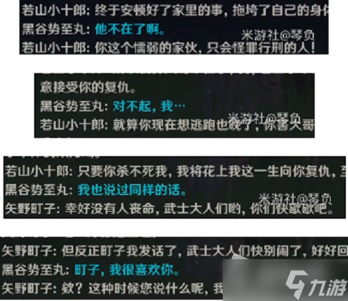《原神》无生忍任务攻略