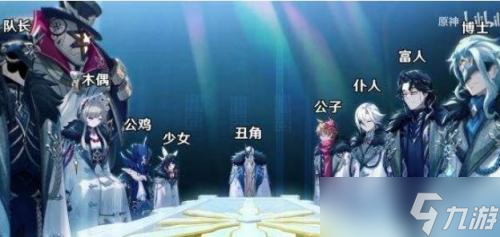 原神愚人众执行官有哪些