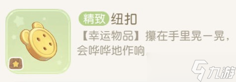 《奥比岛手游》基础食材在手隐藏成就完成攻略