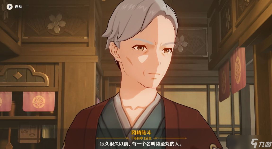 原神异邦人喧哗旅任务攻略