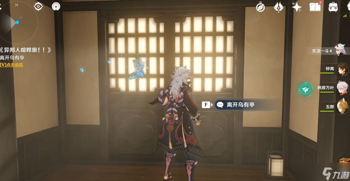原神异邦人喧哗旅任务攻略