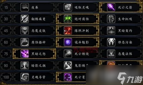 《魔兽世界》wlk痛苦术输出手法是什么？怎样循环？