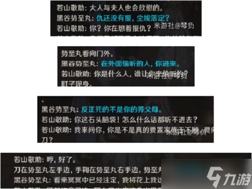 原神无生忍任务攻略 2.8版本世界任务无生忍怎么通关