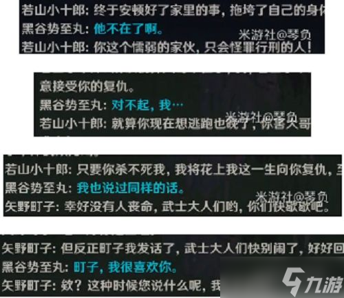 原神无生忍任务攻略 2.8版本世界任务无生忍怎么通关