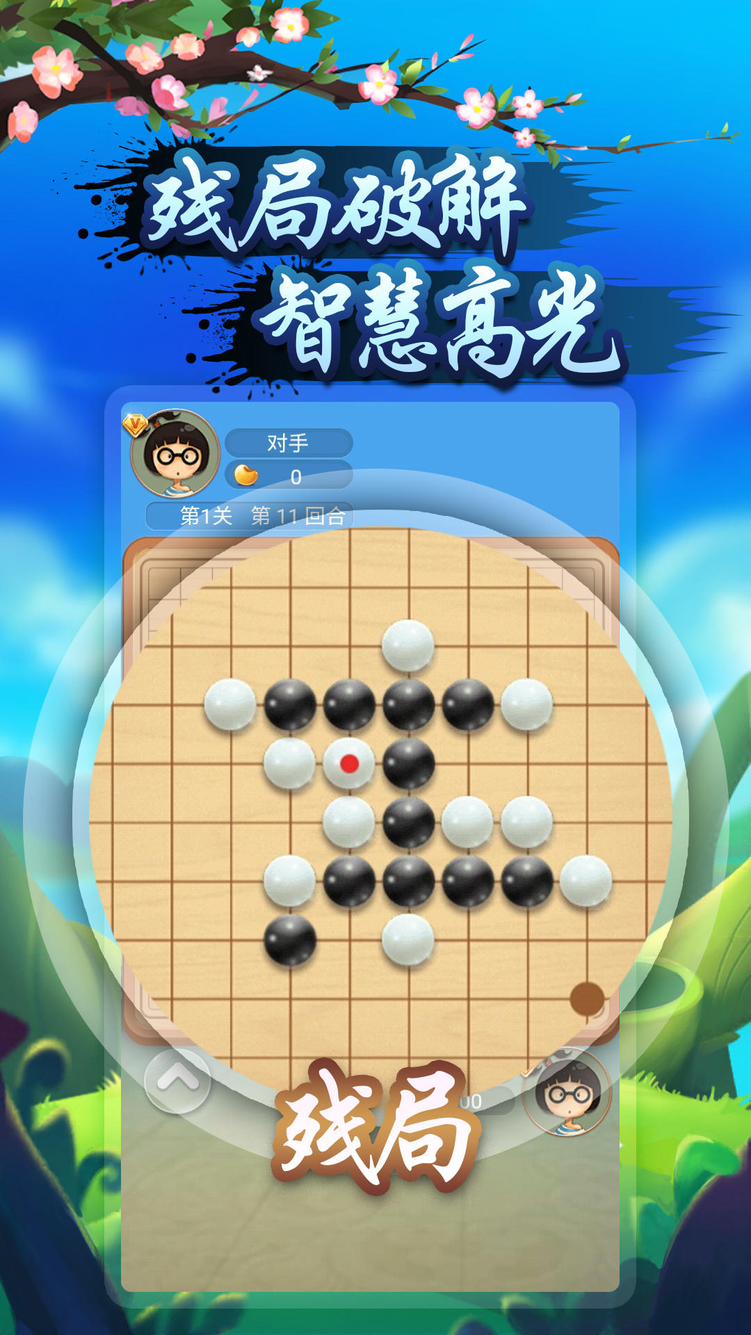 翻转棋好玩吗 翻转棋玩法简介