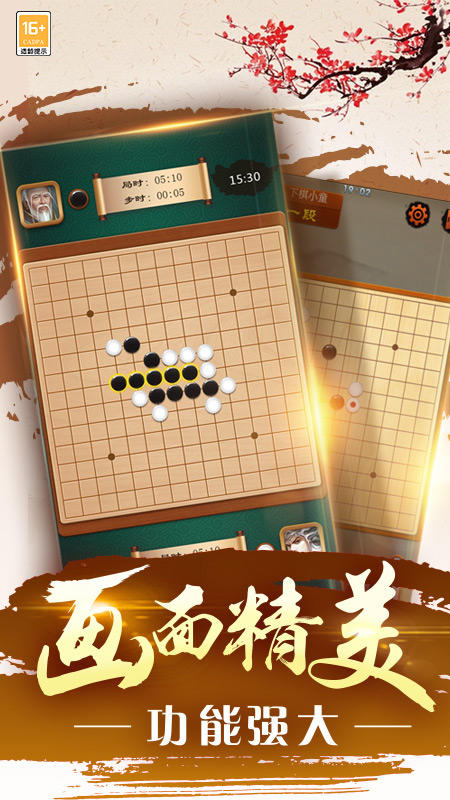 翻转棋好玩吗 翻转棋玩法简介