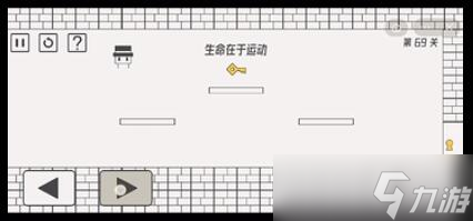 《帽子先生大冒险》第69关通关攻略