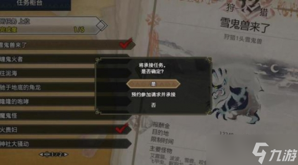 《怪物猎人崛起：曙光》集会任务怎么联机
