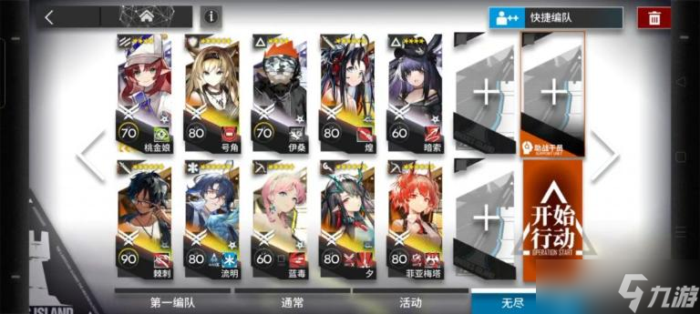 《明日方舟》10人盘桓蜀道挂机攻略
