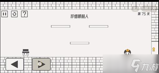 《帽子先生大冒险》第75关通关攻略