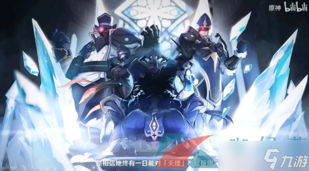 《原神》愚人众公鸡介绍