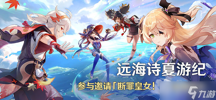 《原神》鸣弦列岛幽象谜域玩法攻略