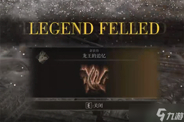 艾尔登法环龙王岩剑在哪