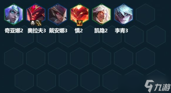 云顶之弈手游S7刺转赛芬阵容出装及运营方案推荐