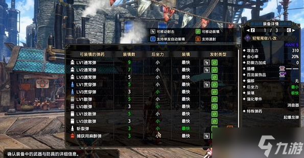怪物猎人崛起曙光轻弩速射斩裂配装攻略
