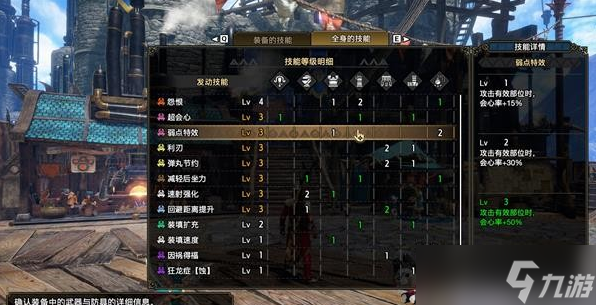 怪物猎人崛起曙光轻弩速射斩裂配装攻略