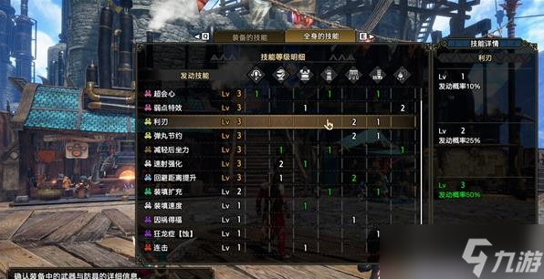 怪物猎人崛起曙光轻弩速射斩裂配装攻略