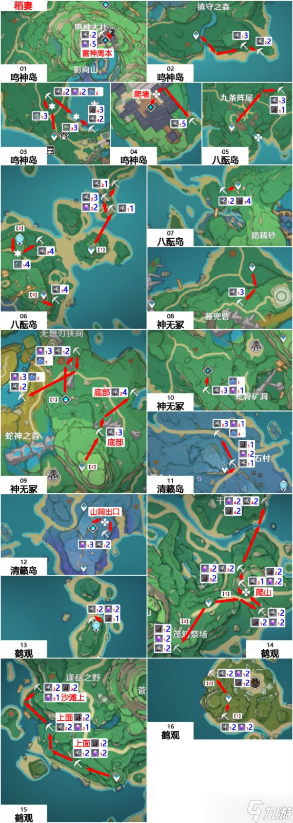 《原神》白铁矿全地图路线一览