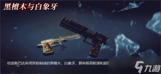 鬼泣巅峰之战枪械武器大全