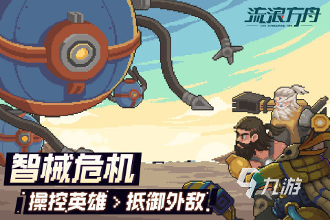 流浪方舟核心怎么升级 流浪方舟核心升级方法