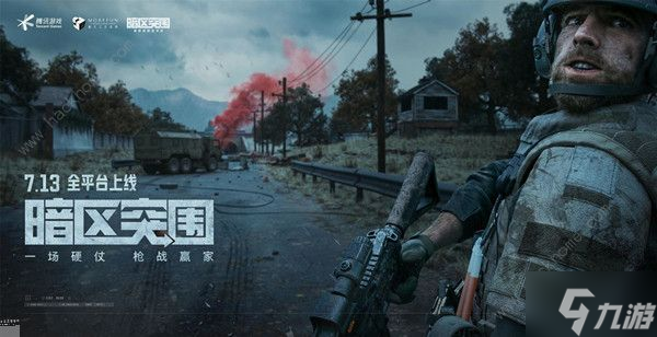 暗区突围登录失败怎么办 无法进入游戏登录失败原因详解