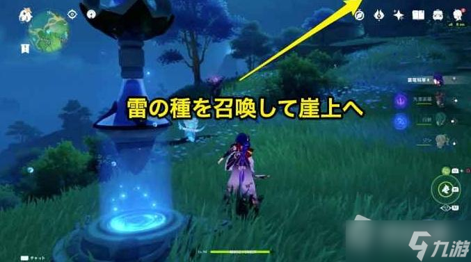 《原神》神无冢鬼兜虫收集路线详解
