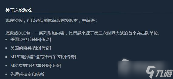 《英雄连3》豪华版内容介绍