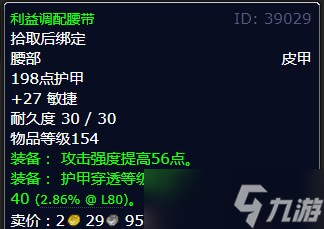 《魔兽世界》灰熊丘陵达卡古尔之槌任务攻略