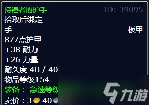 《魔兽世界》灰熊丘陵达卡古尔之槌任务攻略